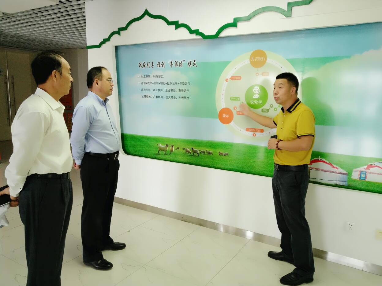 綠色金融推進農(nóng)牧業(yè)發(fā)展，調(diào)研組一行走進企業(yè)開展調(diào)研活動
