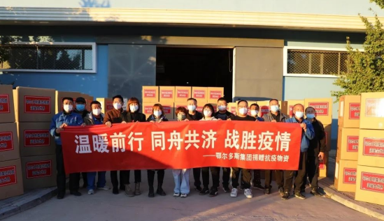 眾志成城，抗擊疫情—內(nèi)蒙古農(nóng)牧業(yè)產(chǎn)業(yè)化龍頭企業(yè)協(xié)會(huì)在行動(dòng)（四）