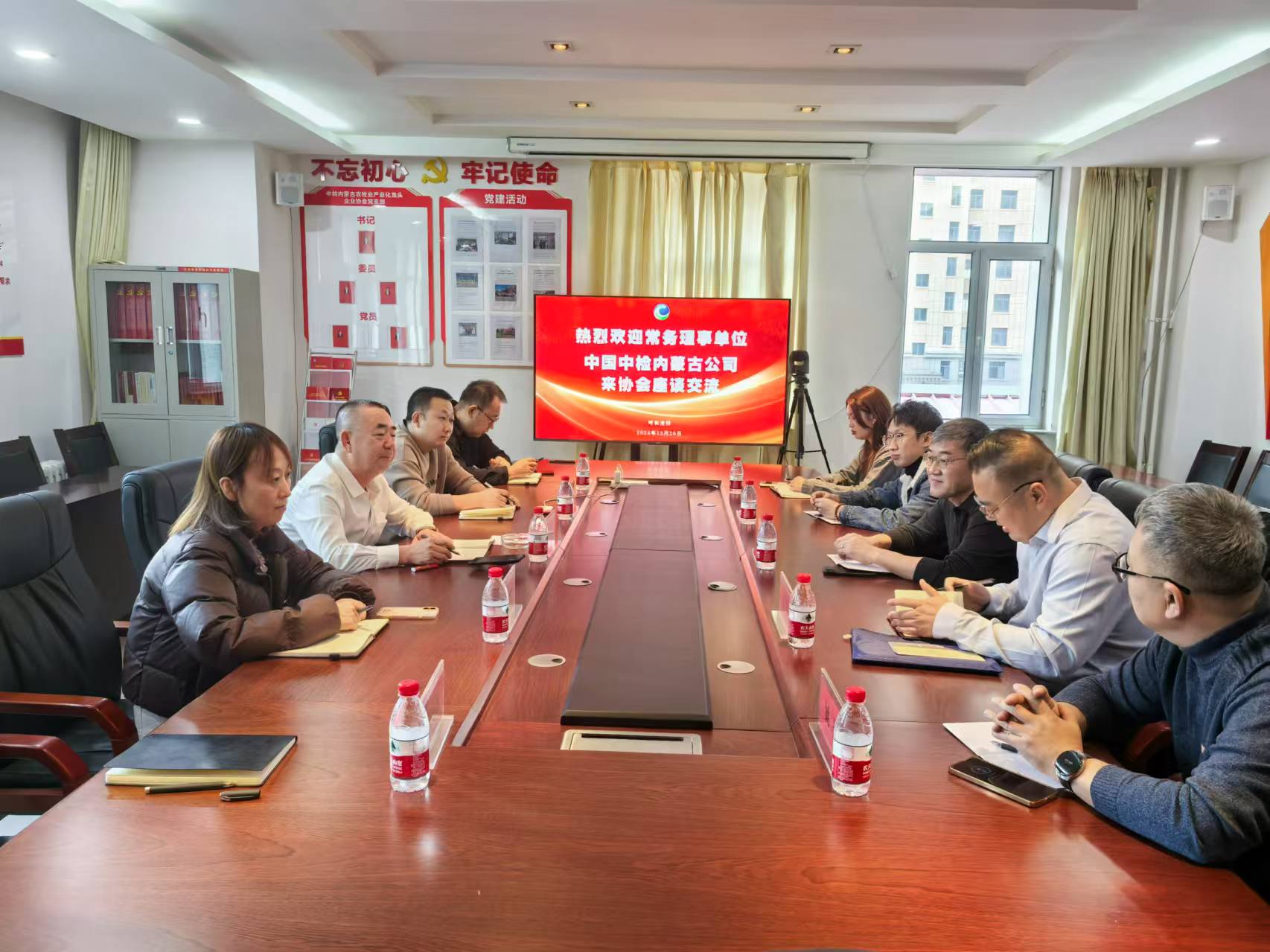 提升會(huì)員服務(wù)多元化 --中國(guó)中檢內(nèi)蒙古有限公司 一行來協(xié)會(huì)對(duì)接洽談